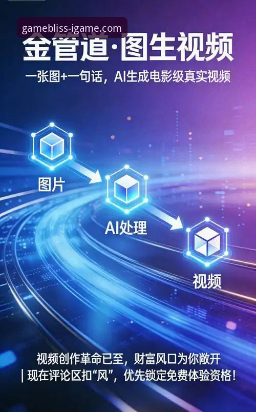 4个关键维度解析：爱游戏是正规平台吗？从技术角度全面评测